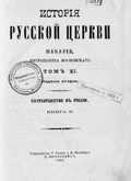 Том 11