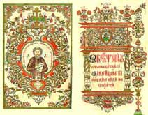 Поморские отв.